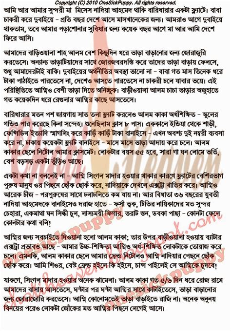 chotilist|বাংলা চটি লিস্ট